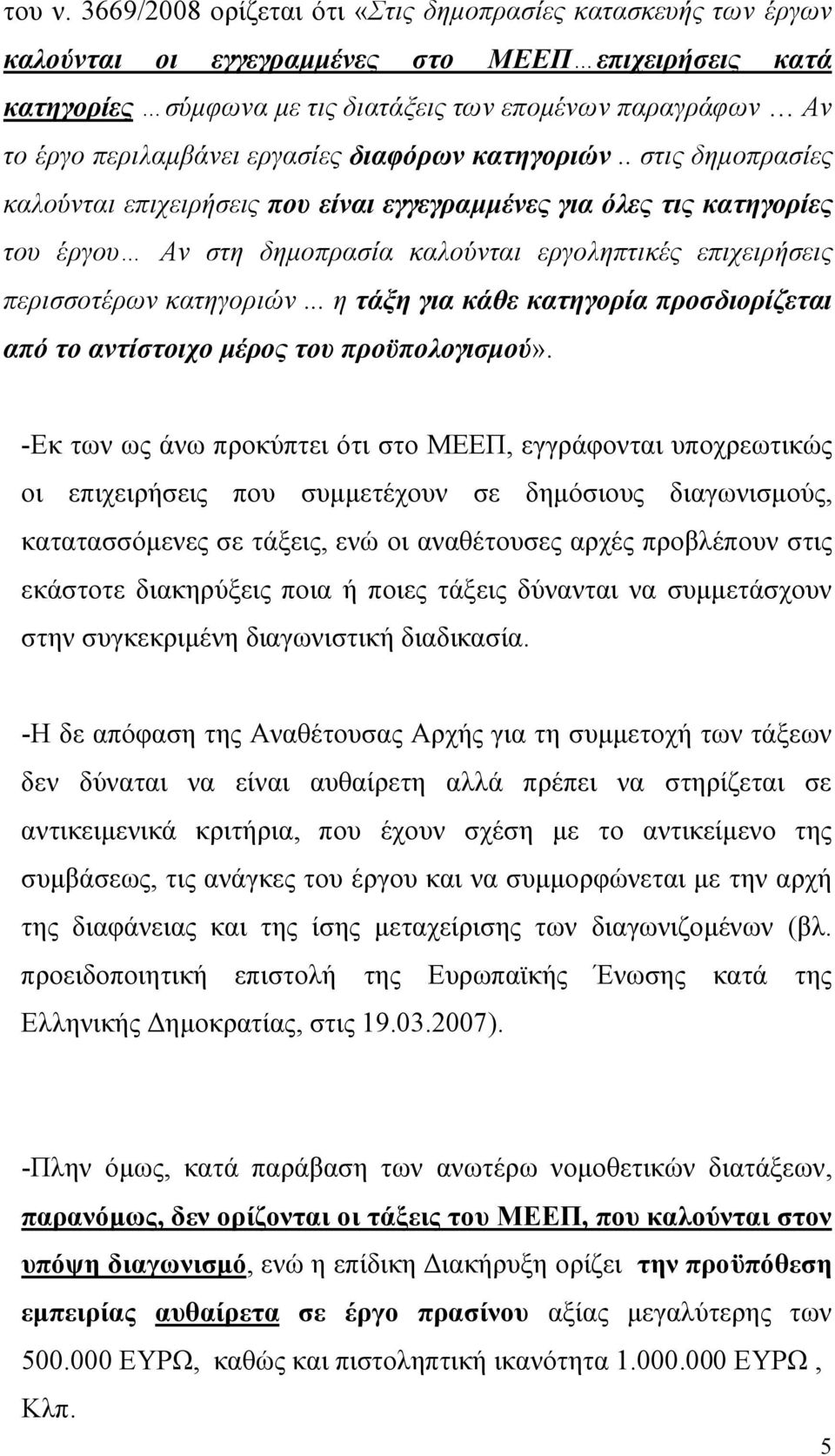 εργασίες διαφόρων κατηγοριών.