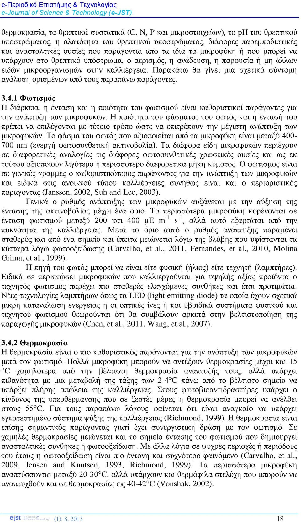 Παξαθάησ ζα γίλεη κηα ζρεηηθά ζχληνκε αλάιπζε νξηζκέλσλ απφ ηνπο παξαπάλσ παξάγνληεο. 3.4.