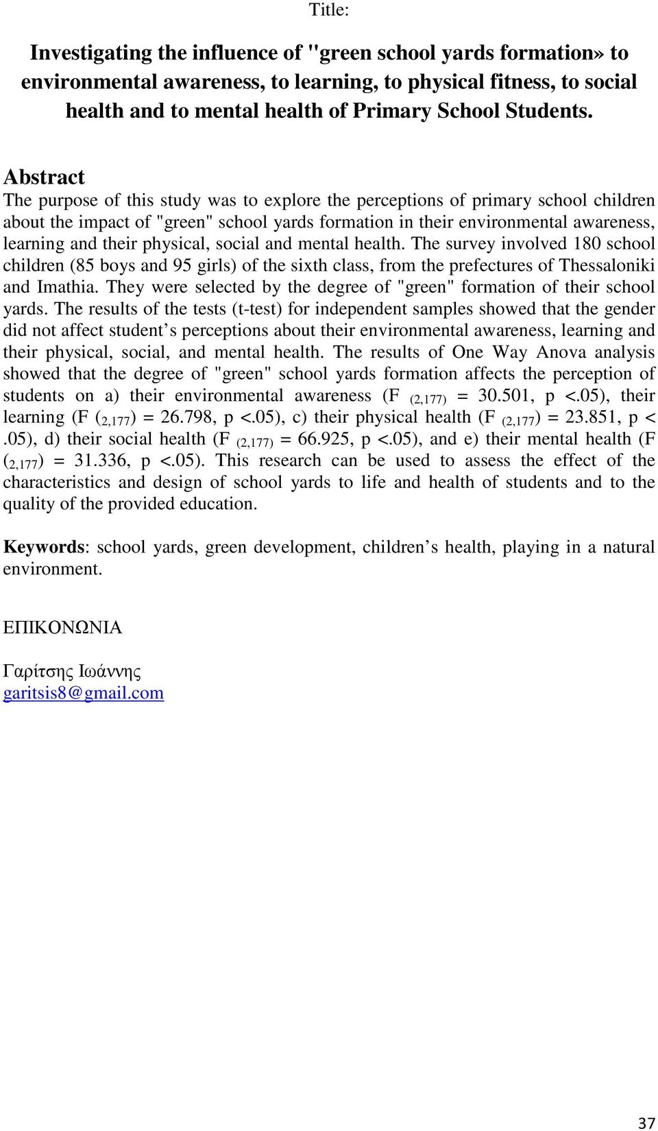 physical, social and mental health. The survey involved 180 school children (85 boys and 95 girls) of the sixth class, from the prefectures of Thessaloniki and Imathia.