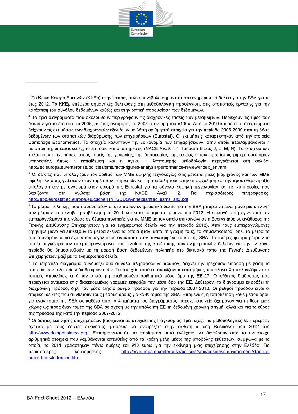 2 Τα τρία διαγράμματα που ακολουθούν περιγράφουν τις διαχρονικές τάσεις των μεταβλητών. Περιέχουν τις τιμές των δεικτών για τα έτη από το 2005, με έτος αναφοράς το 2005 στην τιμή του «100».