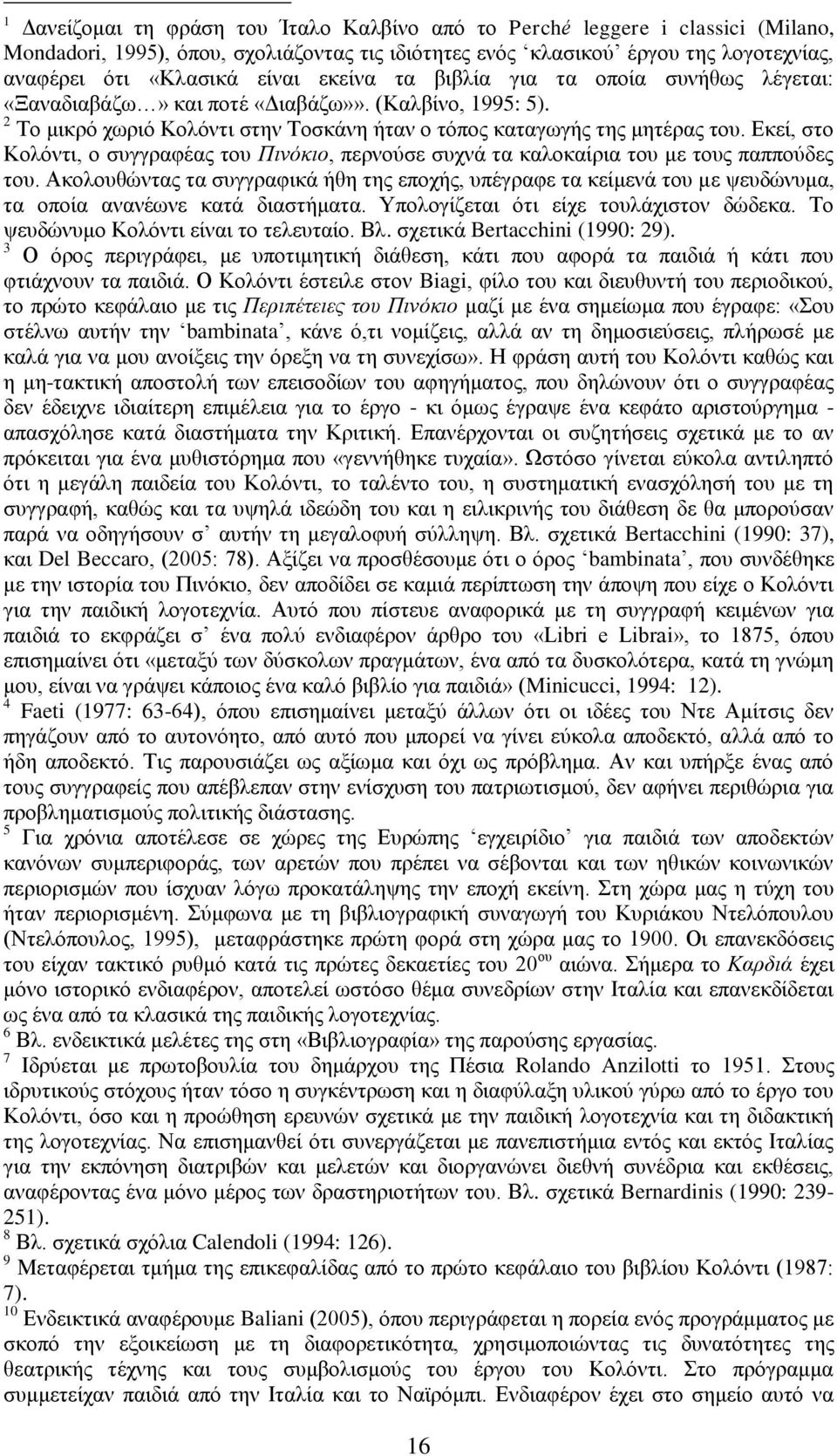 Δθεί, ζην Κνιφληη, ν ζπγγξαθέαο ηνπ Πηλόθην, πεξλνχζε ζπρλά ηα θαινθαίξηα ηνπ κε ηνπο παππνχδεο ηνπ.