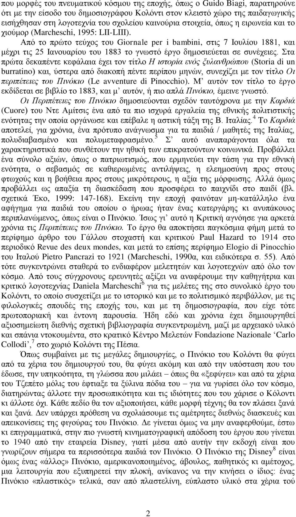 Απφ ην πξψην ηεχρνο ηνπ Giornale per i bambini, ζηηο 7 Ινπιίνπ 1881, θαη κέρξη ηηο 25 Ιαλνπαξίνπ ηνπ 1883 ην γλσζηφ έξγν δεκνζηεχεηαη ζε ζπλέρεηεο.