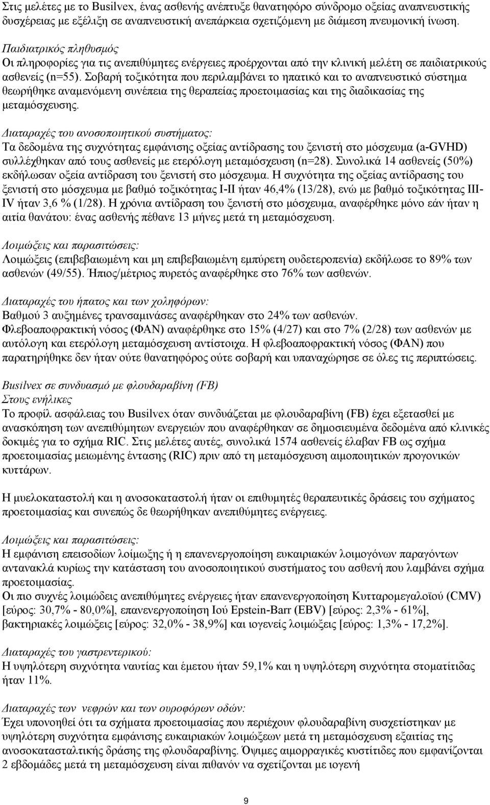 Σοβαρή τοξικότητα που περιλαμβάνει το ηπατικό και το αναπνευστικό σύστημα θεωρήθηκε αναμενόμενη συνέπεια της θεραπείας προετοιμασίας και της διαδικασίας της μεταμόσχευσης.