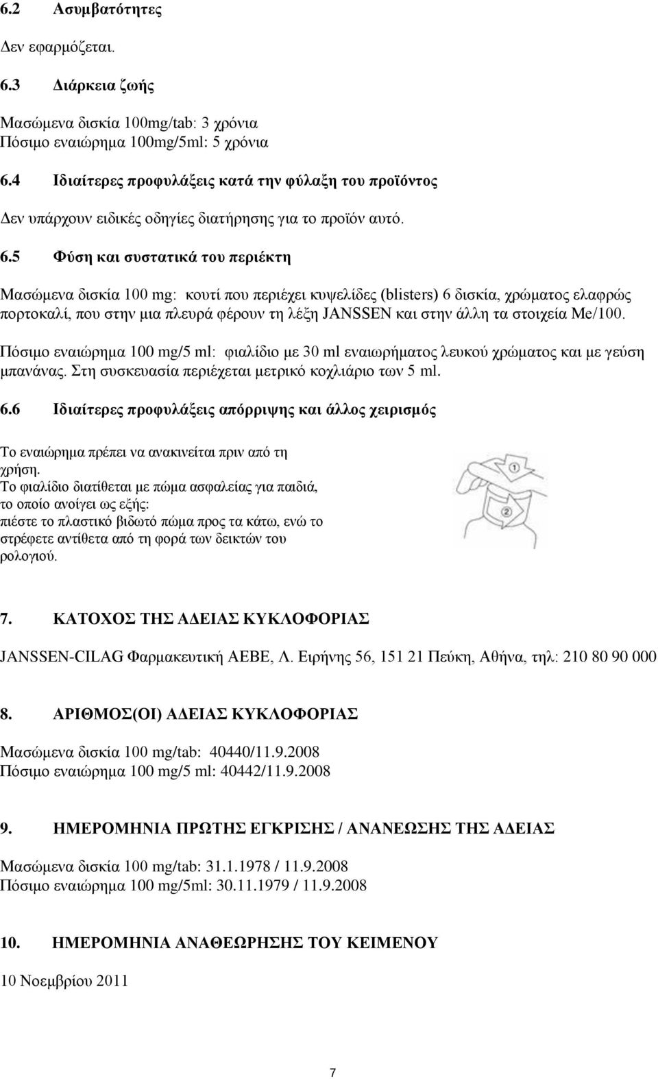 5 Φύζε θαη ζπζηαηηθά ηνπ πεξηέθηε Μαζψκελα δηζθία 100 mg: θνπηί πνπ πεξηέρεη θπςειίδεο (blisters) 6 δηζθία, ρξψκαηνο ειαθξψο πνξηνθαιί, πνπ ζηελ κηα πιεπξά θέξνπλ ηε ιέμε JANSSEN θαη ζηελ άιιε ηα