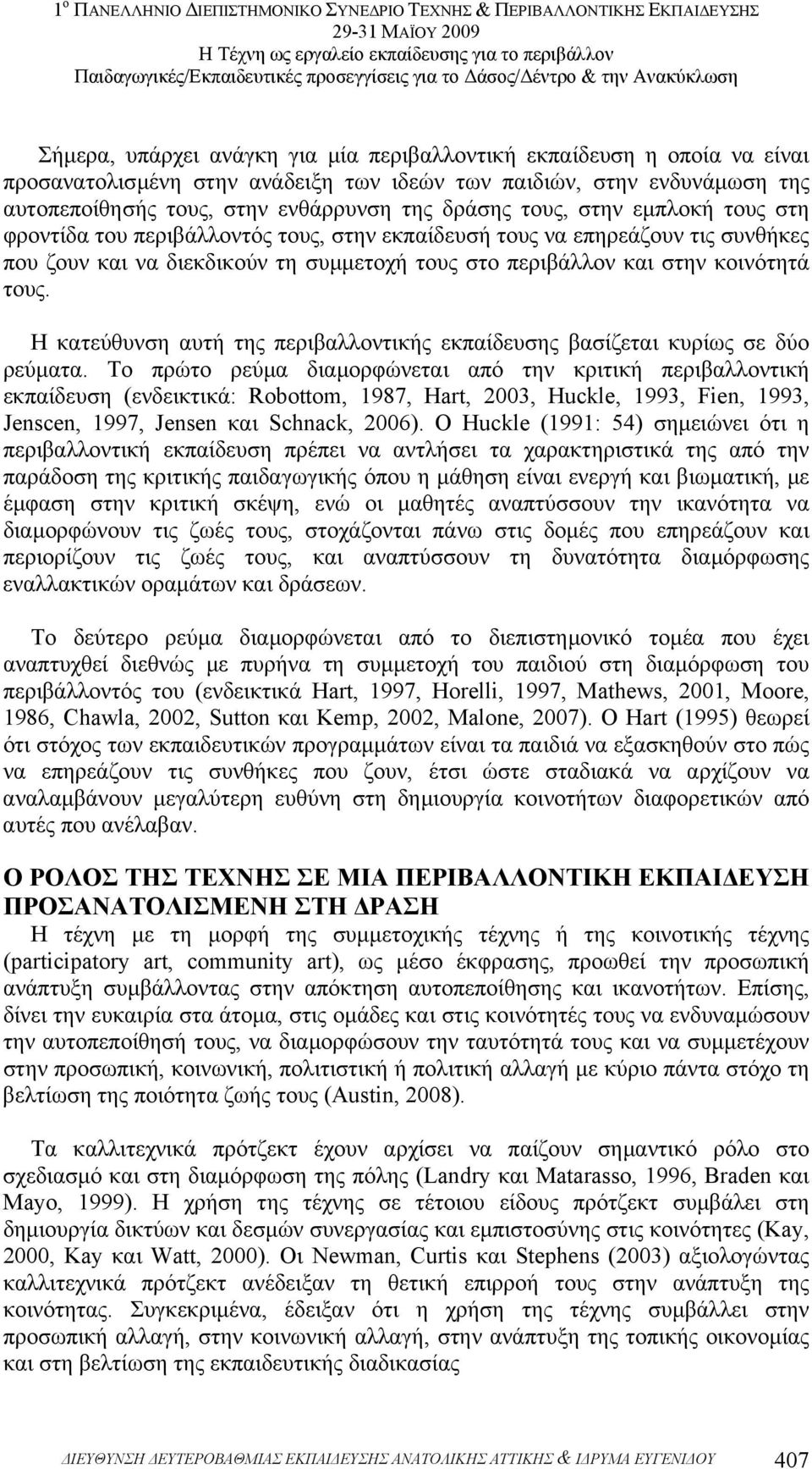 Η κατεύθυνση αυτή της περιβαλλοντικής εκπαίδευσης βασίζεται κυρίως σε δύο ρεύµατα.