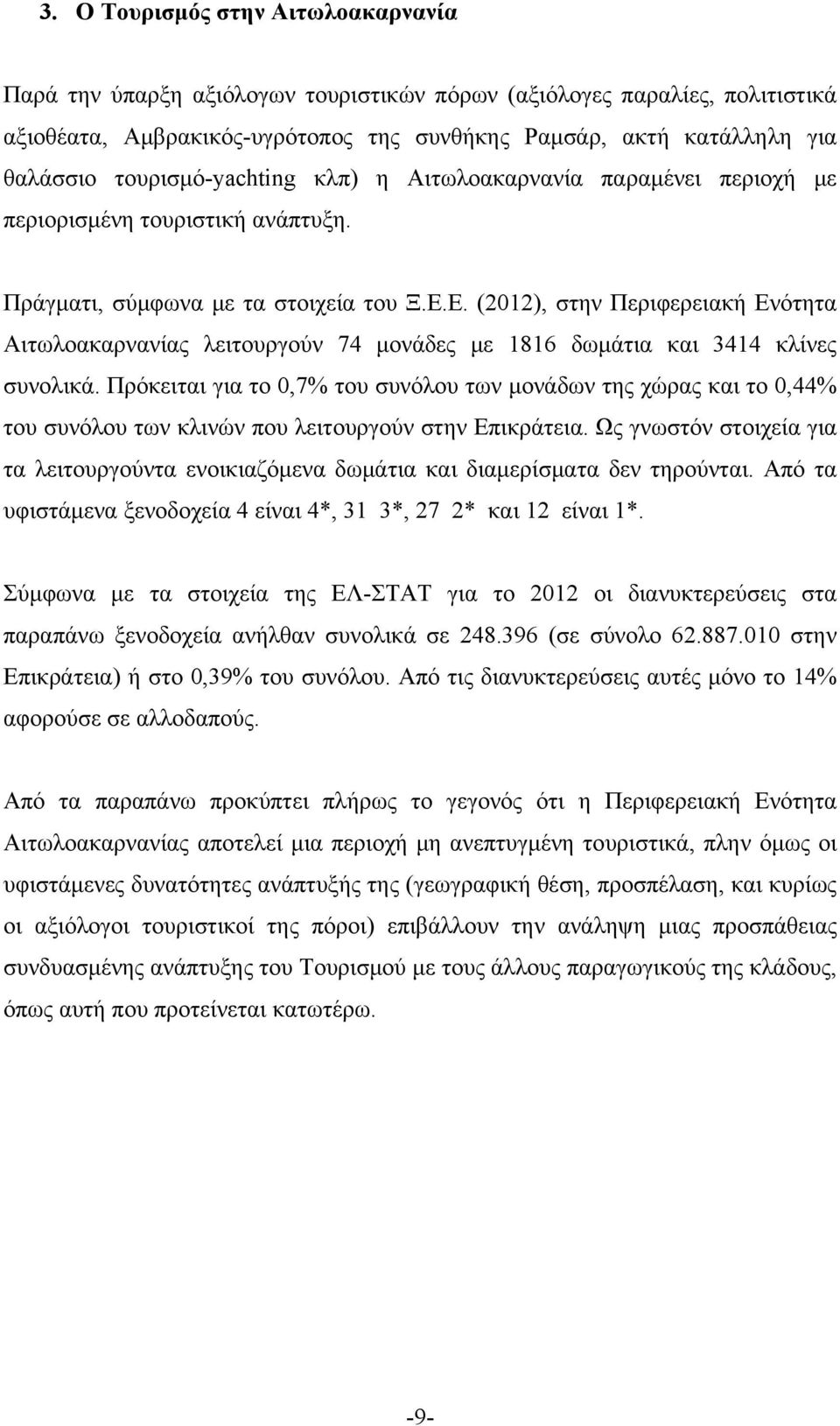 Ε. (2012), στην Περιφερειακή Ενότητα Αιτωλοακαρνανίας λειτουργούν 74 μονάδες με 1816 δωμάτια και 3414 κλίνες συνολικά.