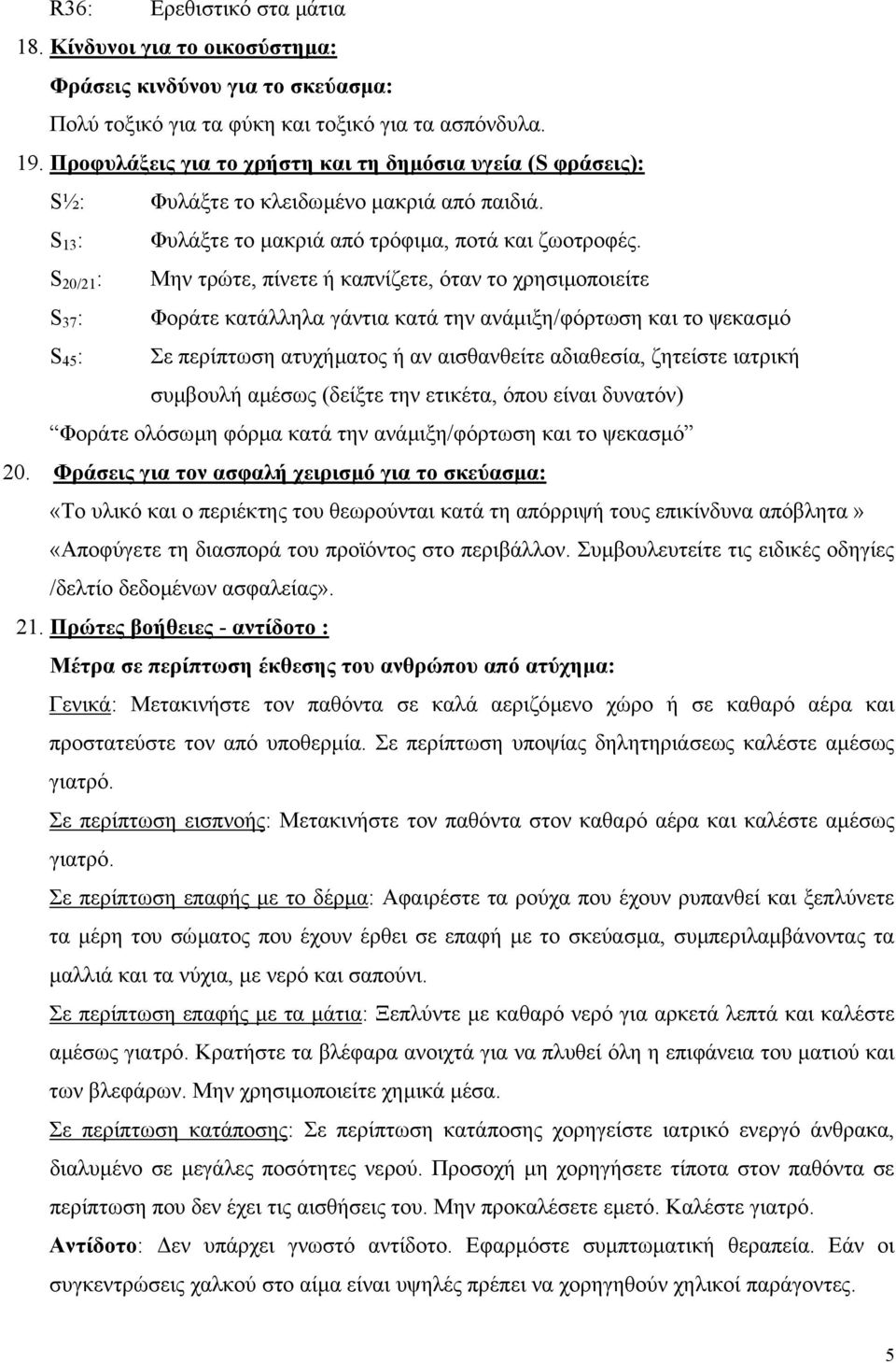 S 20/21 : Μην τρώτε, πίνετε ή καπνίζετε, όταν το χρησιµοποιείτε S 37 : Φοράτε κατάλληλα γάντια κατά την ανάµιξη/φόρτωση και το ψεκασµό S 45 : Σε περίπτωση ατυχήµατος ή αν αισθανθείτε αδιαθεσία,