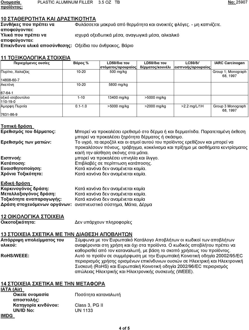 Βάξνο % LD50/δηα ηνπ LD50/δηα ηνπ LC50/δη' IARC Carcinogen ζηόκαηνο/αξνπξαίνο δέξκαηνο/θνπλέιη εηζπλνήο/αξνπξαίνο 10-20 500 mg/kg Group 1; Monograph 68, 1997 10-20 5800 mg/kg 1-10 13400 mg/kg >5000