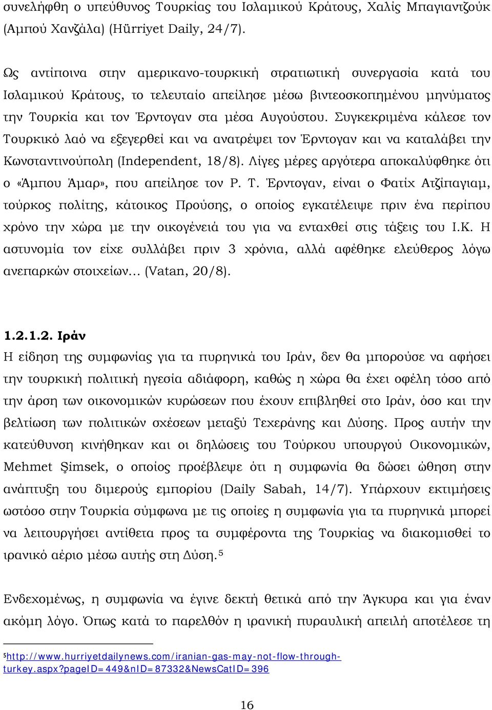 Συγκεκριμένα κάλεσε τον Τουρκικό λαό να εξεγερθεί και να ανατρέψει τον Έρντογαν και να καταλάβει την Κωνσταντινούπολη (Independent, 18/8).