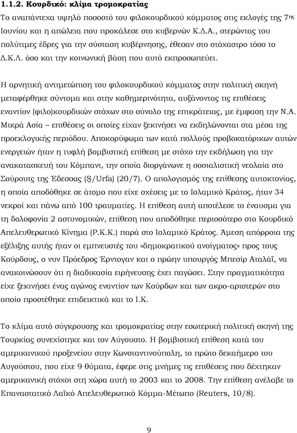 Η αρνητική αντιμετώπιση του φιλοκουρδικού κόμματος στην πολιτική σκηνή μεταφέρθηκε σύντομα και στην καθημερινότητα, αυξάνοντας τις επιθέσεις εναντίον (φιλο)κουρδικών στόχων στο σύνολο της