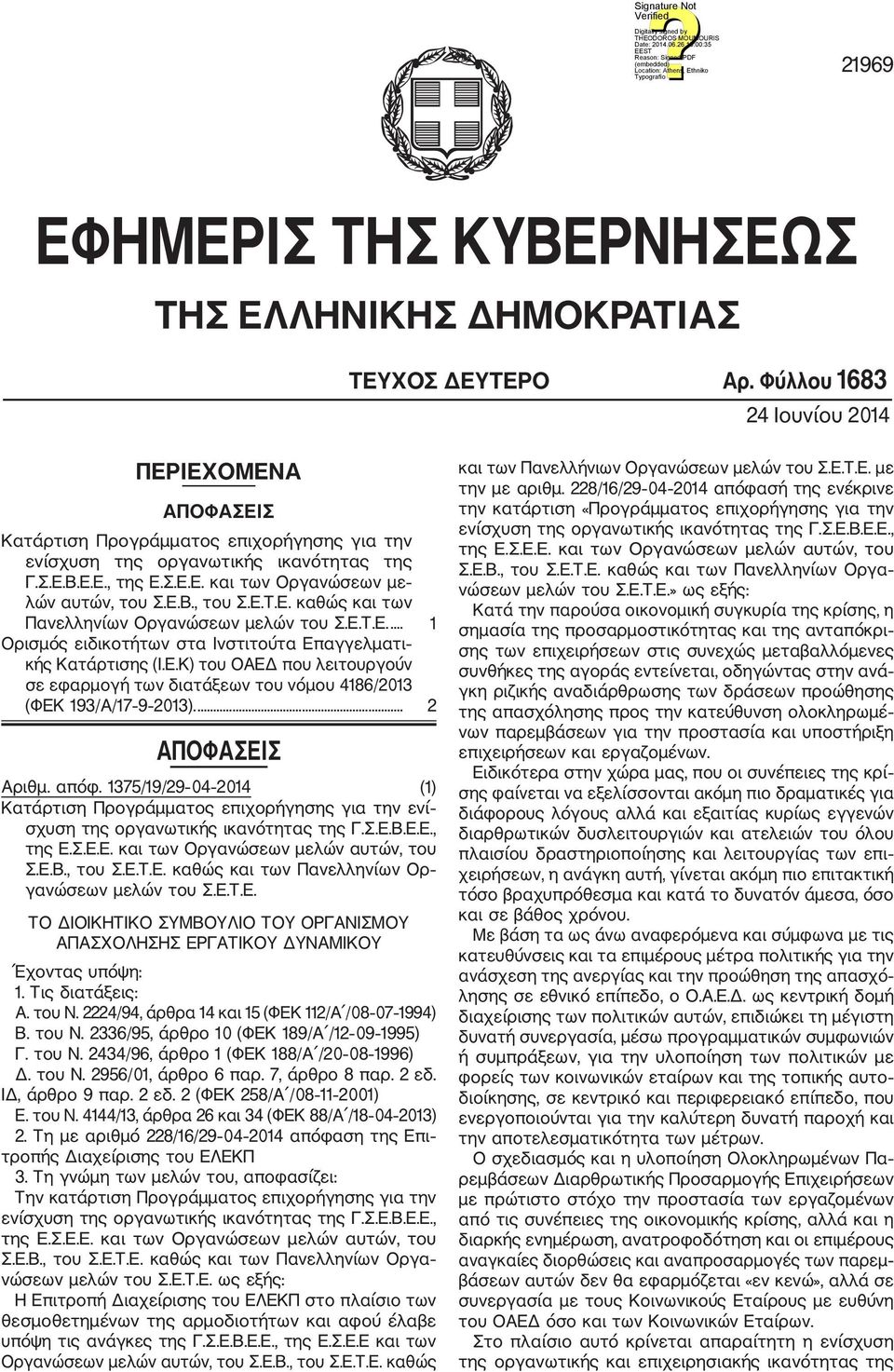 Ε. καθώς και των Πανελληνίων Οργανώσεων μελών του Σ.Ε.Τ.Ε.... Ορισμός ειδικοτήτων στα Ινστιτούτα Επαγγελματι κής Κατάρτισης (Ι.Ε.Κ) του ΟΑΕΔ που λειτουργούν σε εφαρμογή των διατάξεων του νόμου 4/0 (ΦΕΚ 9/Α/ 9 0).