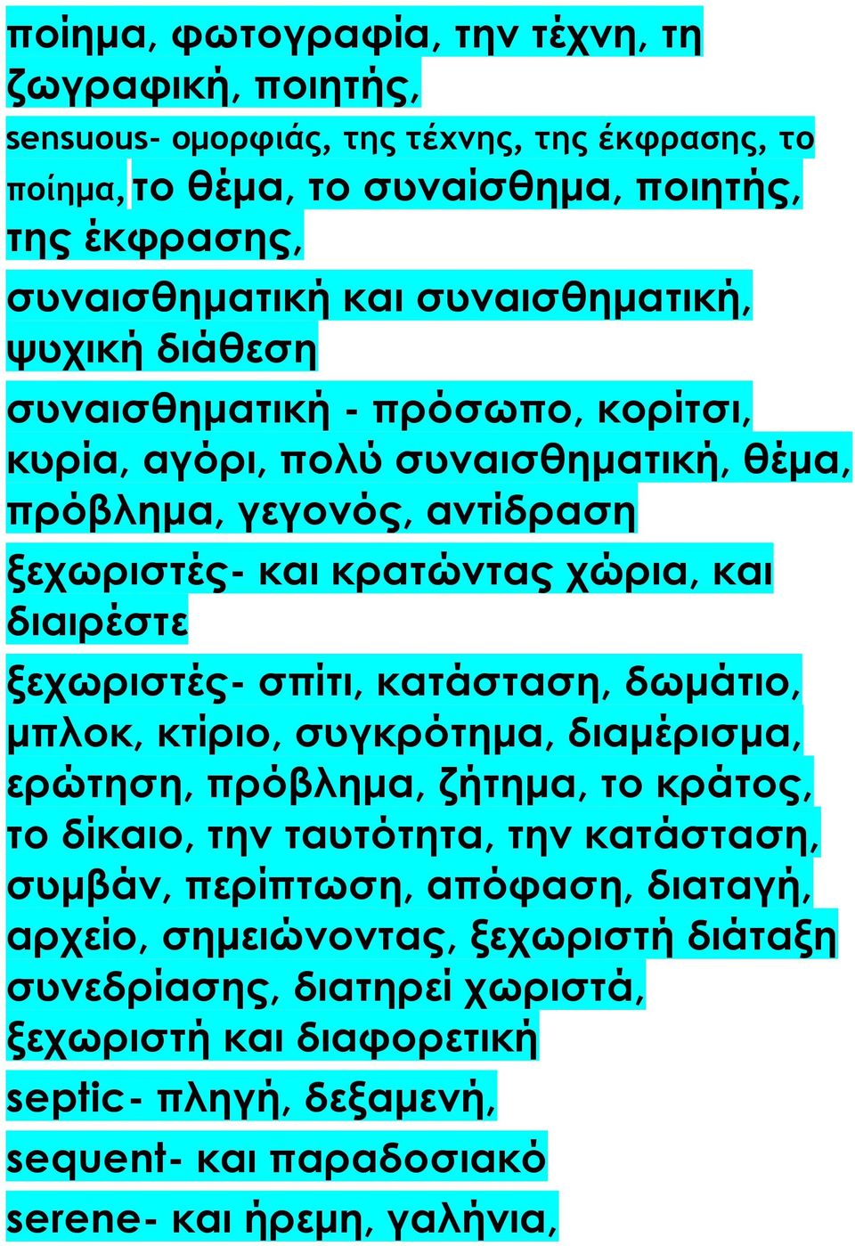 διαιρέστε ξεχωριστές- σπίτι, κατάσταση, δωμάτιο, μπλοκ, κτίριο, συγκρότημα, διαμέρισμα, ερώτηση, πρόβλημα, ζήτημα, το κράτος, το δίκαιο, την ταυτότητα, την κατάσταση, συμβάν,