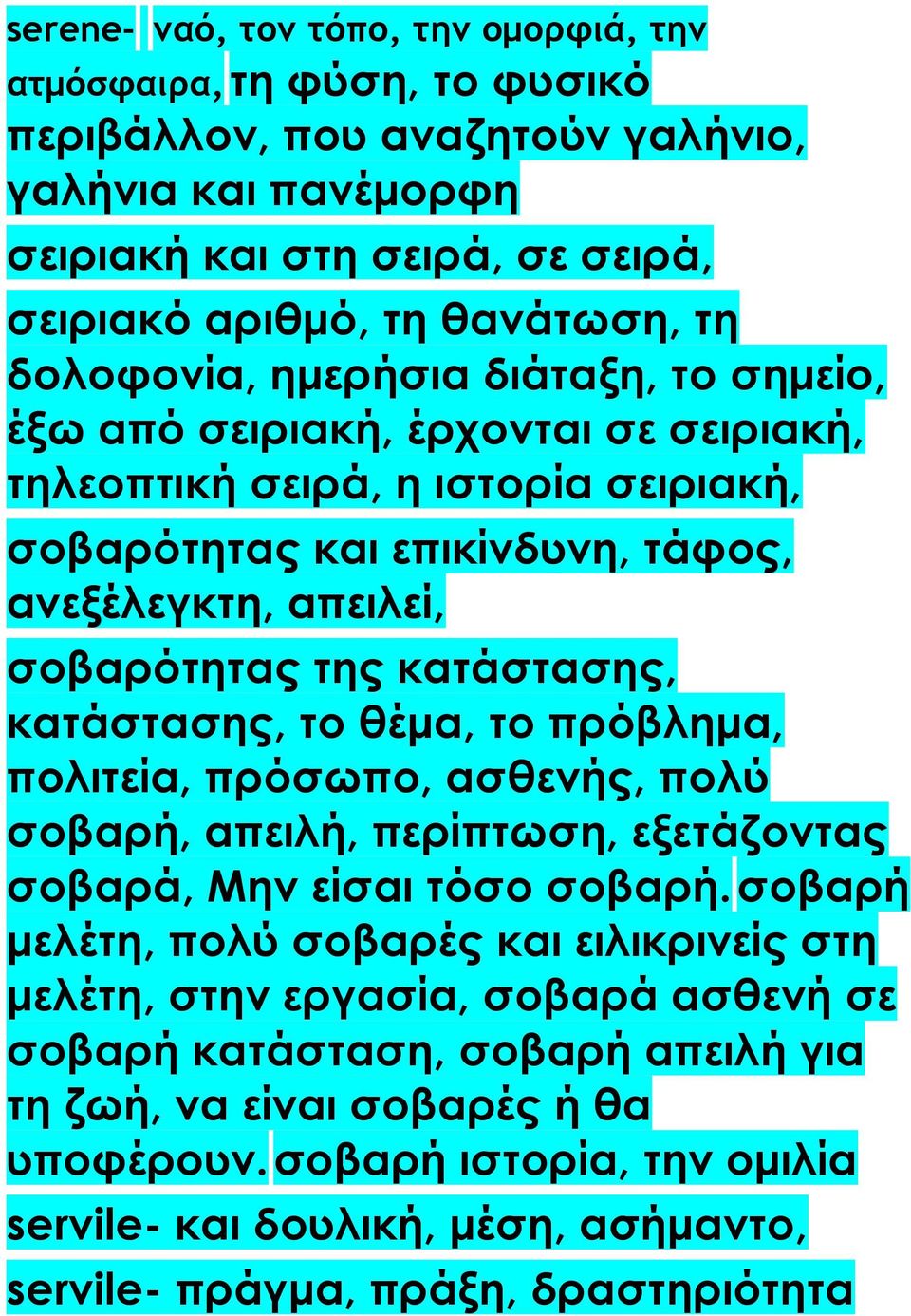 κατάστασης, κατάστασης, το θέμα, το πρόβλημα, πολιτεία, πρόσωπο, ασθενής, πολύ σοβαρή, απειλή, περίπτωση, εξετάζοντας σοβαρά, Μην είσαι τόσο σοβαρή.