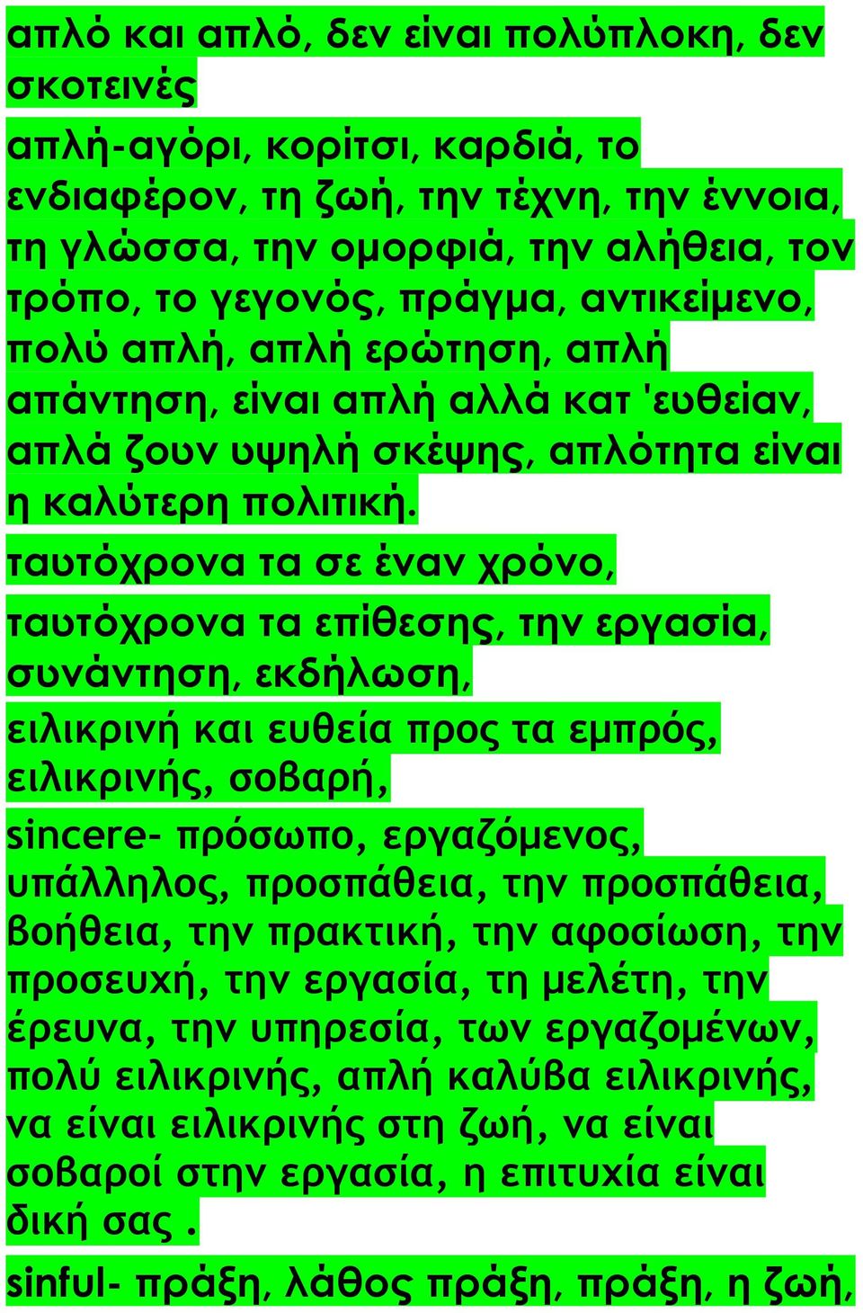 ταυτόχρονα τα σε έναν χρόνο, ταυτόχρονα τα επίθεσης, την εργασία, συνάντηση, εκδήλωση, ειλικρινή και ευθεία προς τα εμπρός, ειλικρινής, σοβαρή, sincere- πρόσωπο, εργαζόμενος, υπάλληλος, προσπάθεια,