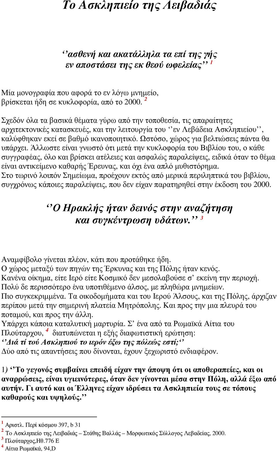 Ωστόσο, χώρος για βελτιώσεις πάντα θα υπάρχει.