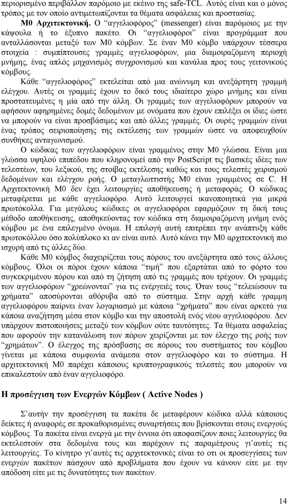 Σε έναν Μ0 κόµβο υπάρχουν τέσσερα στοιχεία : συµπίπτουσες γραµµές αγγελιοφόρων, µια διαµοιραζόµενη περιοχή µνήµης, ένας απλός µηχανισµός συγχρονισµού και κανάλια προς τους γειτονικούς κόµβους.