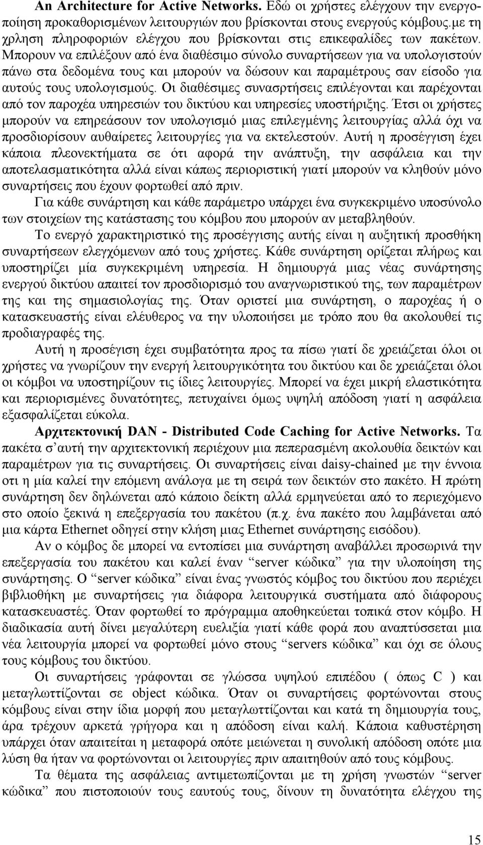 Μπορουν να επιλέξουν από ένα διαθέσιµο σύνολο συναρτήσεων για να υπολογιστούν πάνω στα δεδοµένα τους και µπορούν να δώσουν και παραµέτρους σαν είσοδο για αυτούς τους υπολογισµούς.