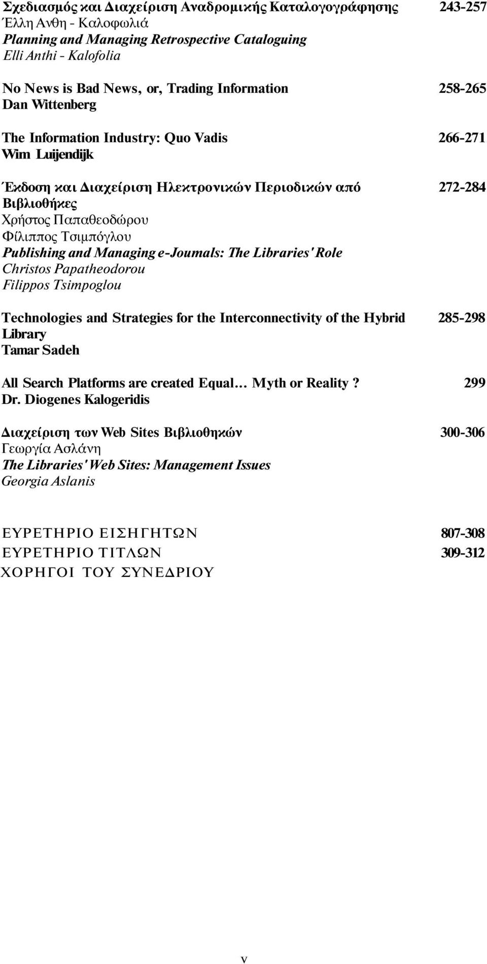 Τσιμπόγλου Publishing and Managing e-joumals: The Libraries' Role Christos Papatheodorou Filippos Tsimpoglou Technologies and Strategies for the Interconnectivity of the Hybrid 285-298 Library Tamar