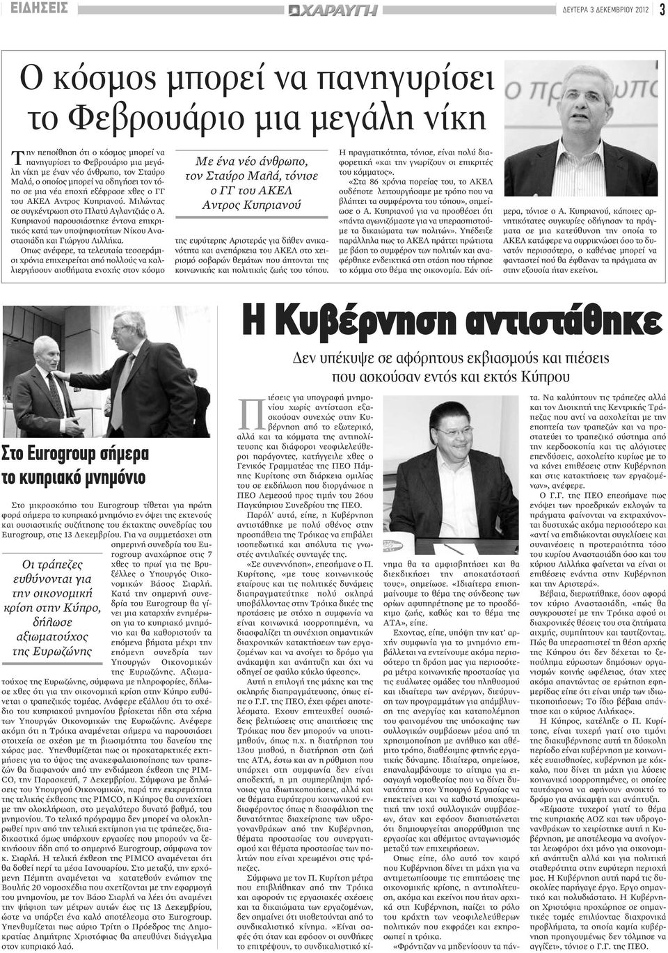 Κυπριανού παρουσιάστηκε έντονα επικριτικός κατά των υποψηφιοτήτων Νίκου Αναστασιάδη και Γιώργου Λιλλήκα.