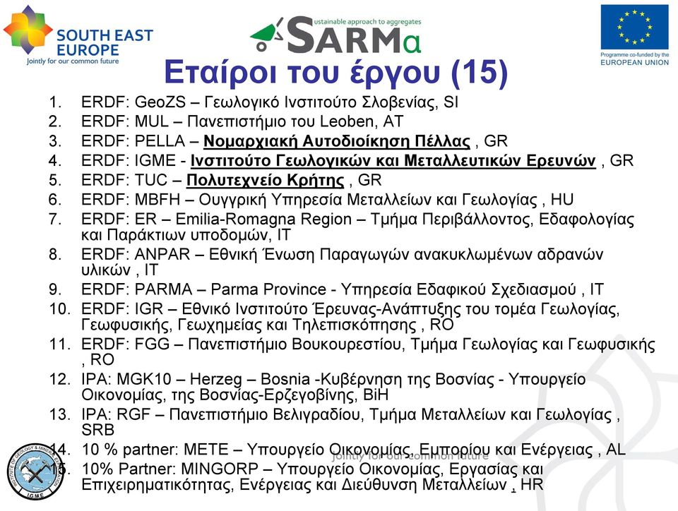 ERDF: ER Emilia-Romagna Region Τμήμα Περιβάλλοντος, Εδαφολογίας και Παράκτιων υποδομών, IT 8. ERDF: ANPAR Εθνική Ένωση Παραγωγών ανακυκλωμένων αδρανών υλικών, IT 9.