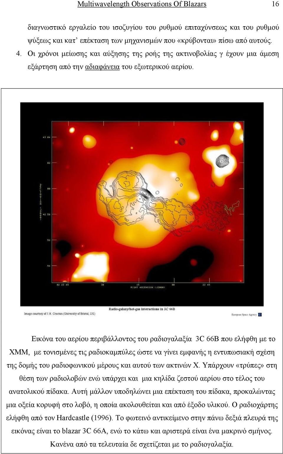 Εικόνα του αερίου περιβάλλοντος του ραδιογαλαξία 3C 66B που ελήφθη με το XMM, με τονισμένες τις ραδιοκαμπύλες ώστε να γίνει εμφανής η εντυπωσιακή σχέση της δομής του ραδιοφωνικού μέρους και αυτού των