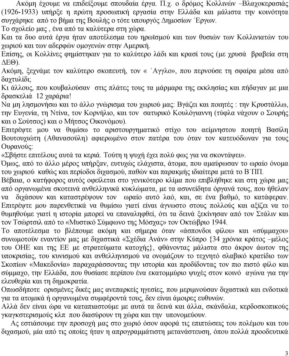 Επίσης, οι Κολλίνες φημίστηκαν για το καλύτερο λάδι και κρασί τους (με χρυσά βραβεία στη ΔΕΘ).