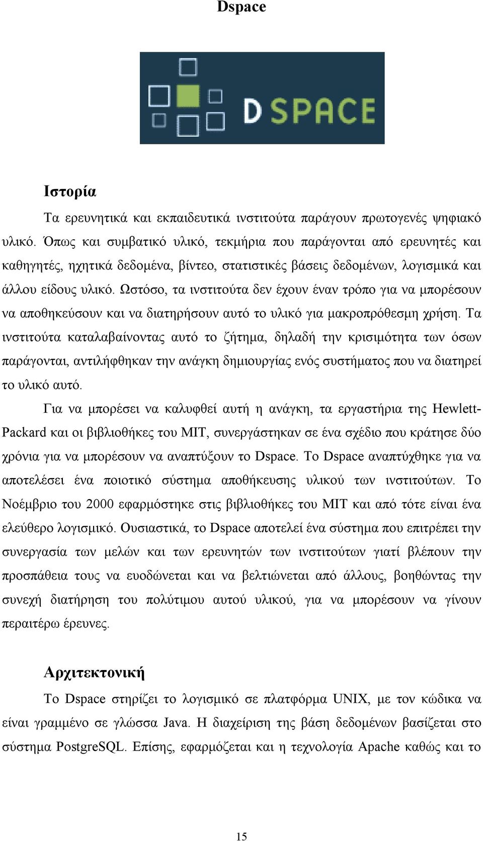 Ωστόσο, τα ινστιτούτα δεν έχουν έναν τρόπο για να µπορέσουν να αποθηκεύσουν και να διατηρήσουν αυτό το υλικό για µακροπρόθεσµη χρήση.