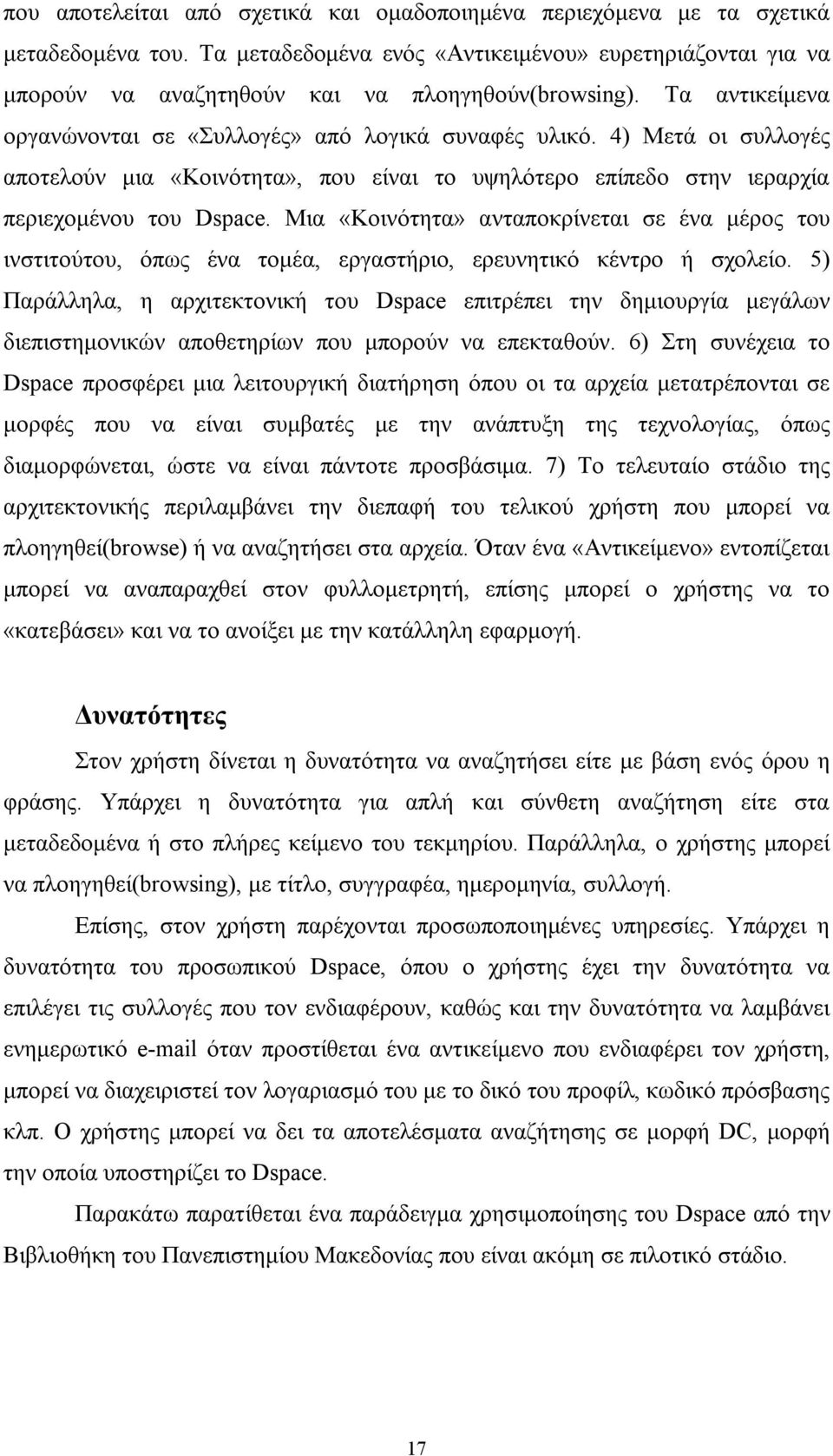 Μια «Κοινότητα» ανταποκρίνεται σε ένα µέρος του ινστιτούτου, όπως ένα τοµέα, εργαστήριο, ερευνητικό κέντρο ή σχολείο.