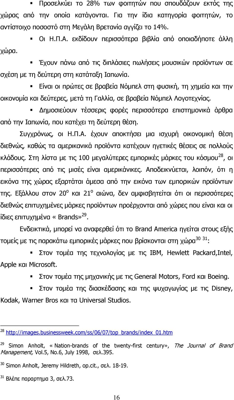 Δίλαη νη πξψηεο ζε βξαβεία Νφκπει ζηε θπζηθή, ηε ρεκεία θαη ηελ νηθνλνκία θαη δεχηεξεο, κεηά ηε Γαιιία, ζε βξαβεία Νφκπει Λνγνηερλίαο.