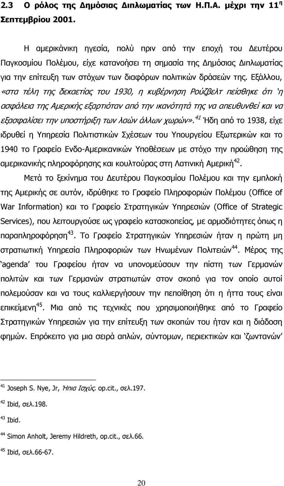 Δμάιινπ, «ζηα ηέιε ηεο δεθαεηίαο ηνπ 1930, ε θπβέξλεζε Ρνχδβειη πείζζεθε φηη ε αζθάιεηα ηεο Ακεξηθήο εμαξηηφηαλ απφ ηελ ηθαλφηεηά ηεο λα απεπζπλζεί θαη λα εμαζθαιίζεη ηελ ππνζηήξημε ησλ ιαψλ άιισλ