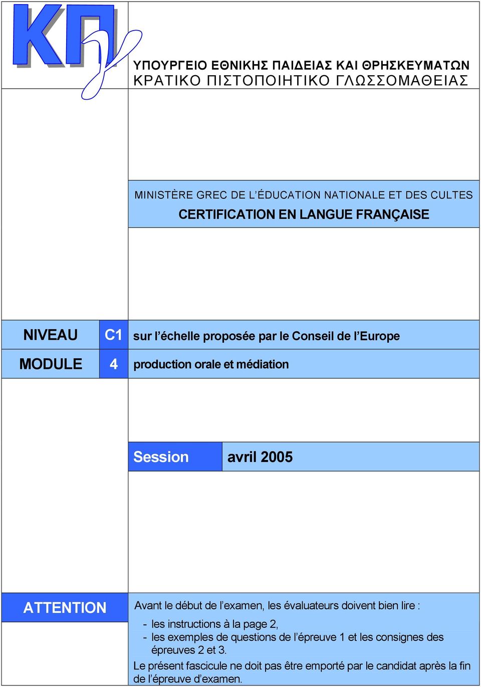 avril 2005 ATTENTION Avant le début de l examen, les évaluateurs doivent bien lire : - les instructions à la page 2, - les exemples de