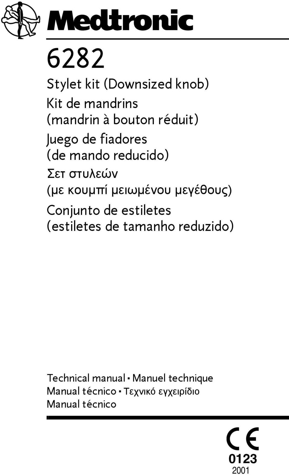 μεγέθους) Conjunto de estiletes (estiletes de tamanho reduzido) Technical