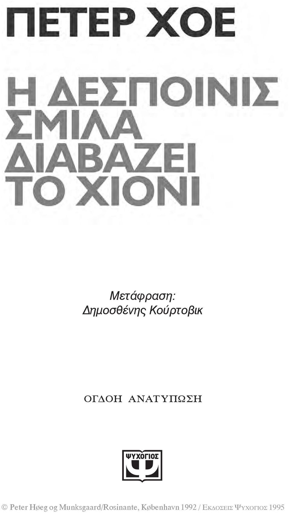 Κούρτοβικ