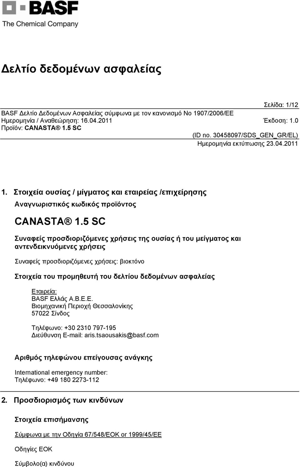 δεδομένων ασφαλείας Εταιρεία: BASF Ελλάς Α.Β.Ε.Ε. Βιομηχανική Περιοχή Θεσσαλονίκης 57022 Σίνδος Τηλέφωνο: +30 2310 797-195 Διεύθυνση E-mail: aris.tsaousakis@basf.