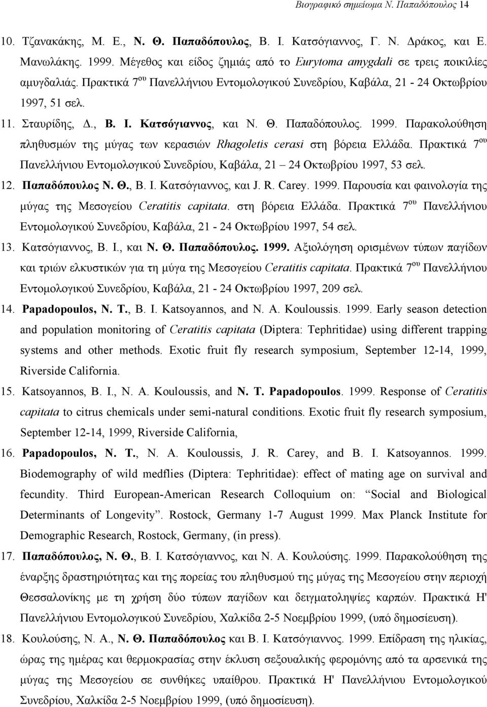 Kατσόγιαννος, και N. Θ. Παπαδόπουλος. 1999. Παρακολούθηση πληθυσµών της µύγας των κερασιών Rhagoletis cerasi στη βόρεια Eλλάδα.