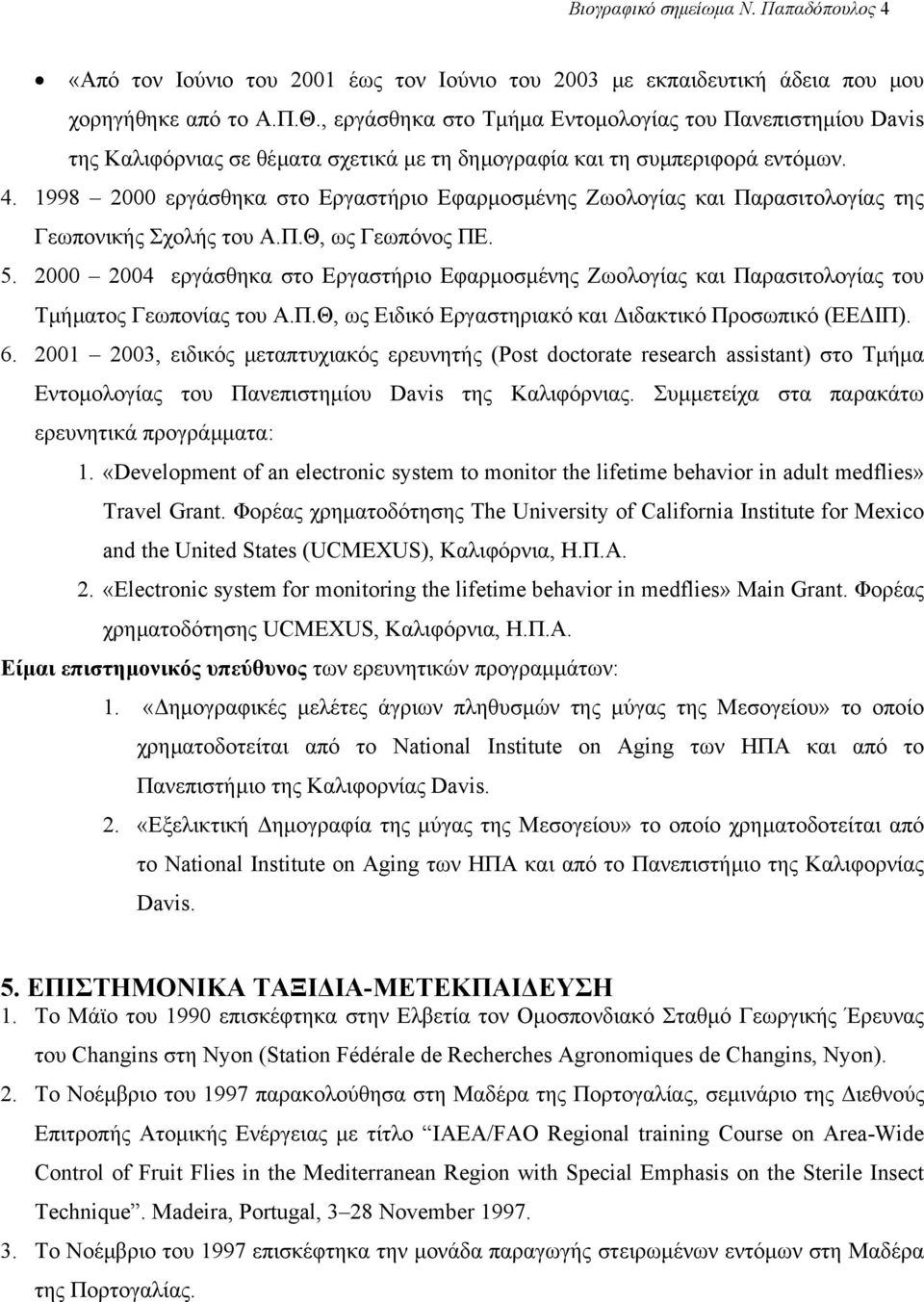 1998 2000 εργάσθηκα στο Εργαστήριο Εφαρµοσµένης Ζωολογίας και Παρασιτολογίας της Γεωπονικής Σχολής του A.Π.Θ, ως Γεωπόνος ΠΕ. 5.