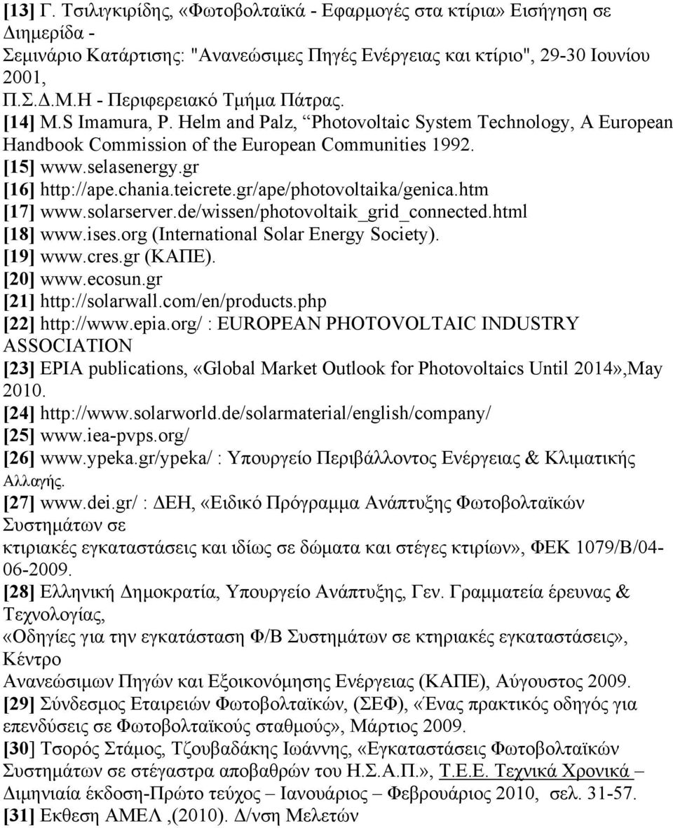 gr [16] http://ape.chania.teicrete.gr/ape/photovoltaika/genica.htm [17] www.solarserver.de/wissen/photovoltaik_grid_connected.html [18] www.ises.org (International Solar Energy Society). [19] www.