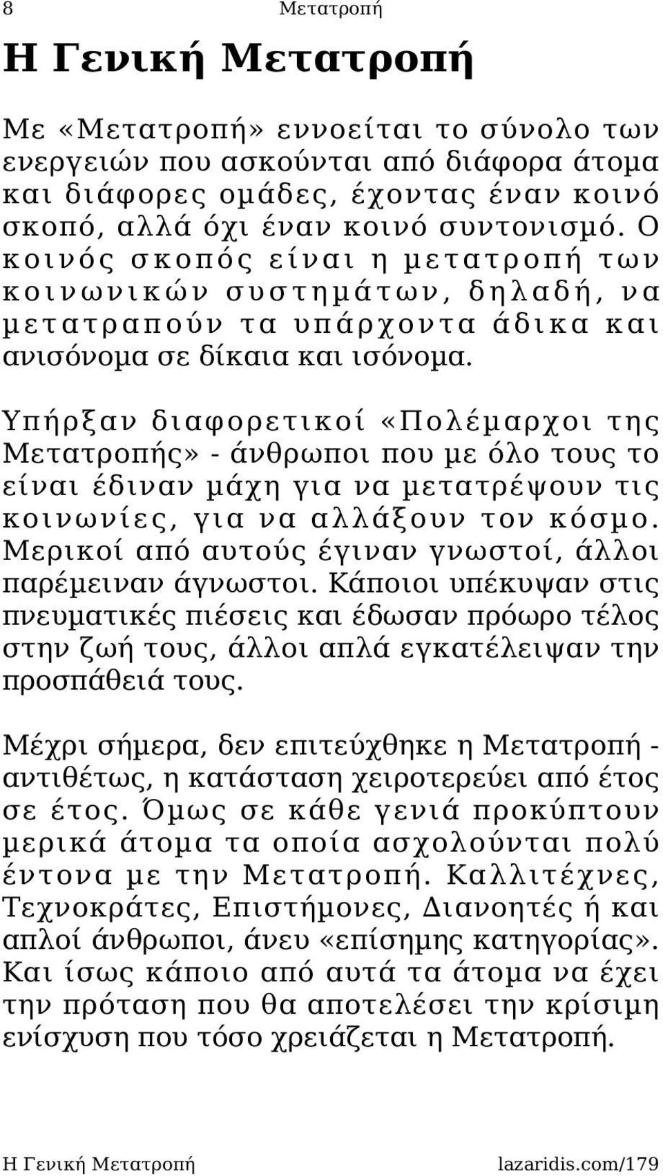 Υπήρξαν διαφορετικοί «Πολέµαρχοι της Μετατροπής» - άνθρωποι που µε όλο τους το είναι έδιναν µάχη για να µετατρέψουν τις κοινωνίες, για να αλλάξουν τον κόσµο.