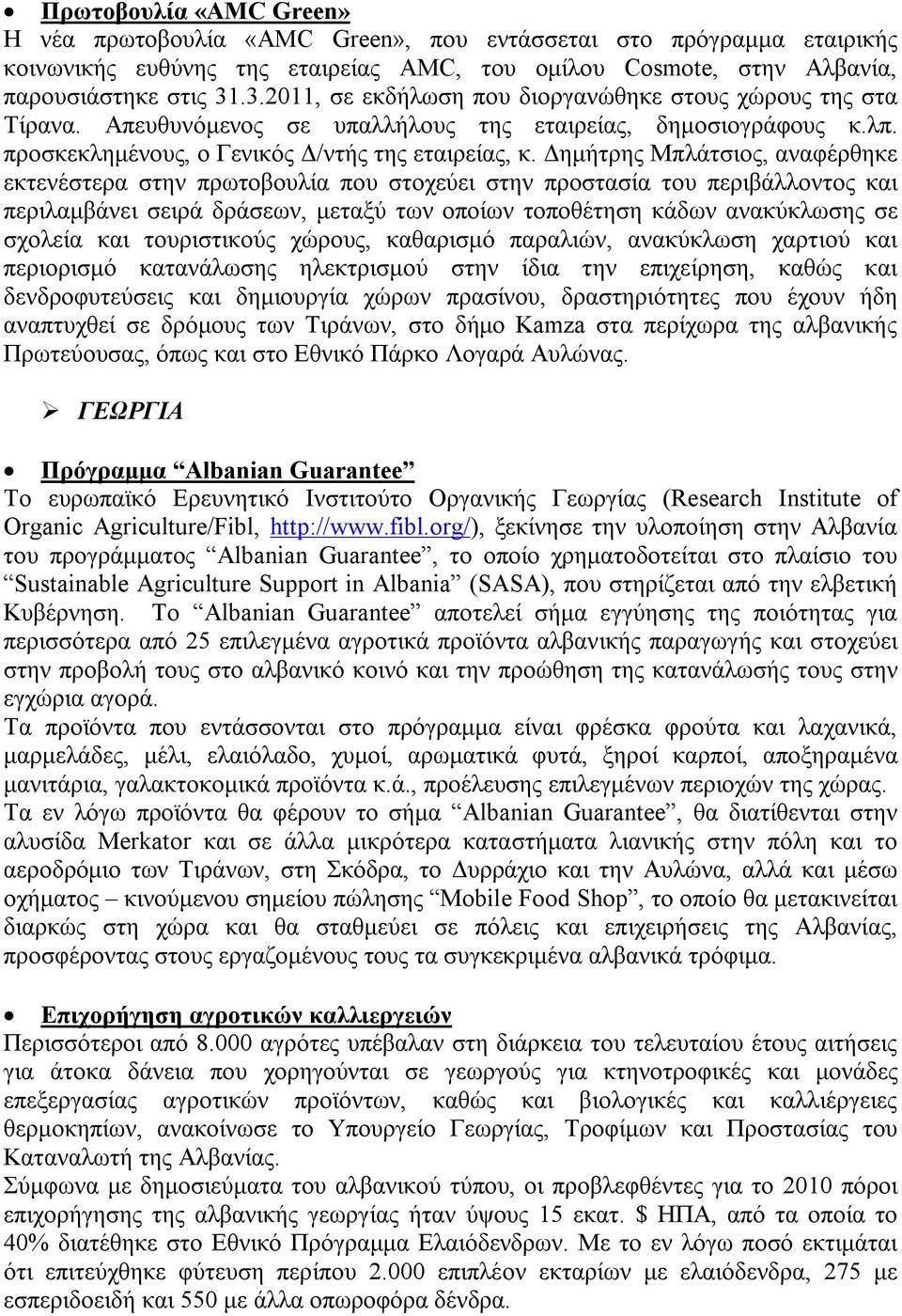 Δημήτρης Μπλάτσιος, αναφέρθηκε εκτενέστερα στην πρωτοβουλία που στοχεύει στην προστασία του περιβάλλοντος και περιλαμβάνει σειρά δράσεων, μεταξύ των οποίων τοποθέτηση κάδων ανακύκλωσης σε σχολεία και