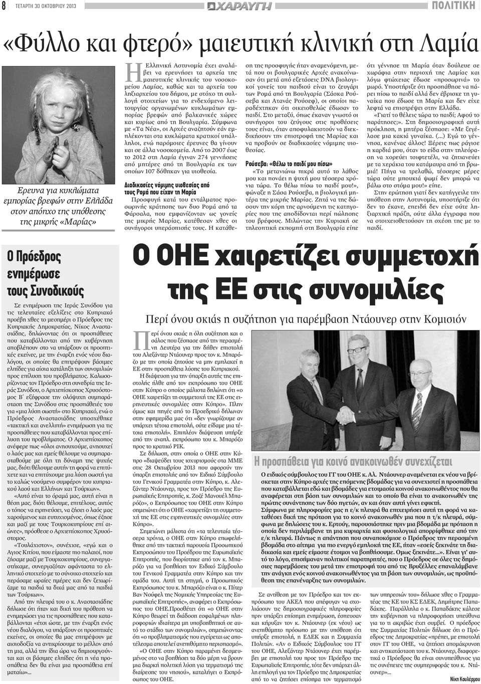 αποβλέπουν στο να υπάρξουν οι προοπτικές εκείνες, με την έναρξη ενός νέου διαλόγου, οι οποίες θα επιτρέψουν βάσιμες ελπίδες για αίσια κατάληξη των συνομιλιών προς επίλυση του προβλήματος.