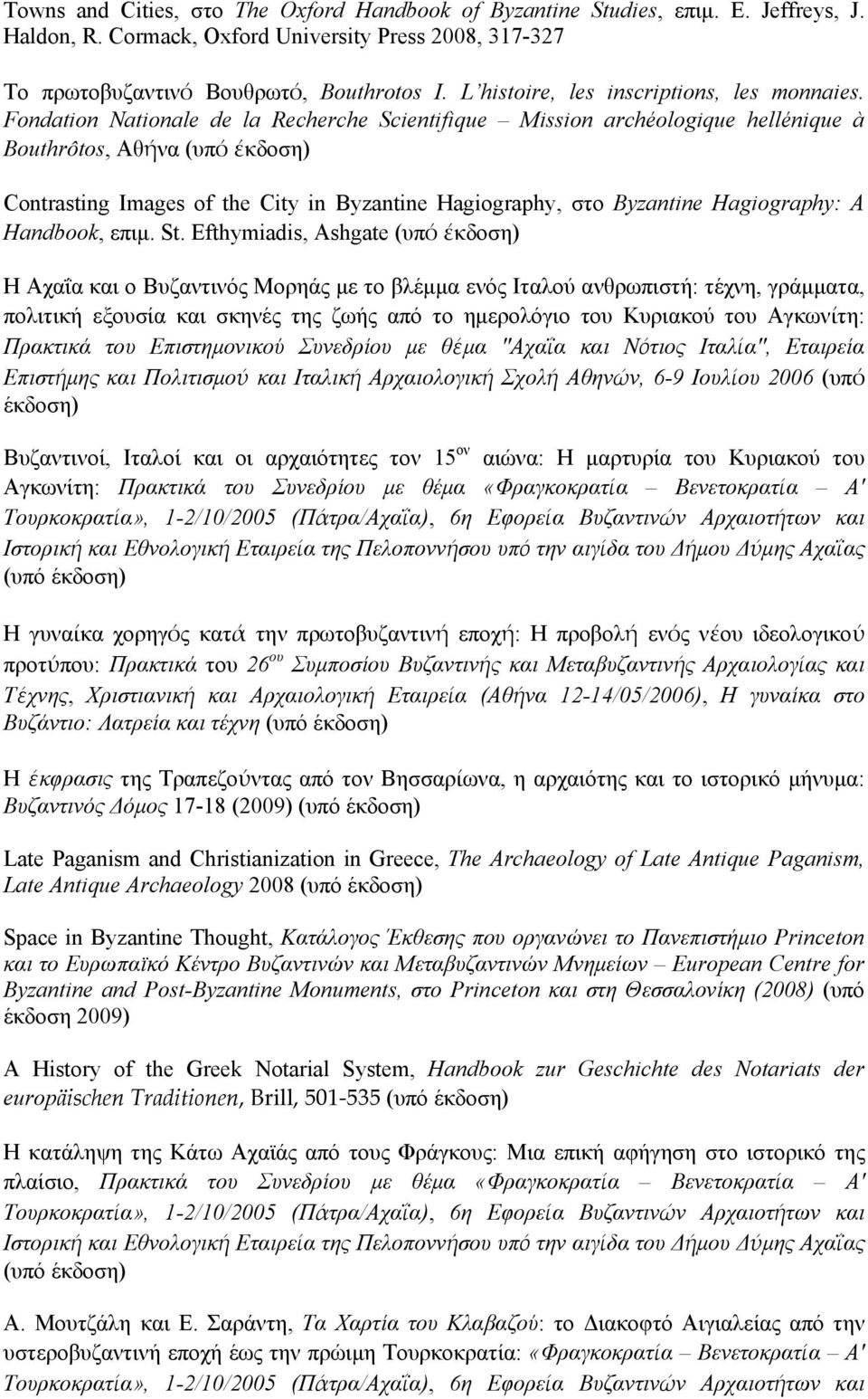 Fondation Nationale de la Recherche Scientifique Mission archéologique hellénique à Bouthrôtos, Αθήνα (υπό έκδοση) Contrasting Images of the City in Byzantine Hagiography, στο Byzantine Hagiography: