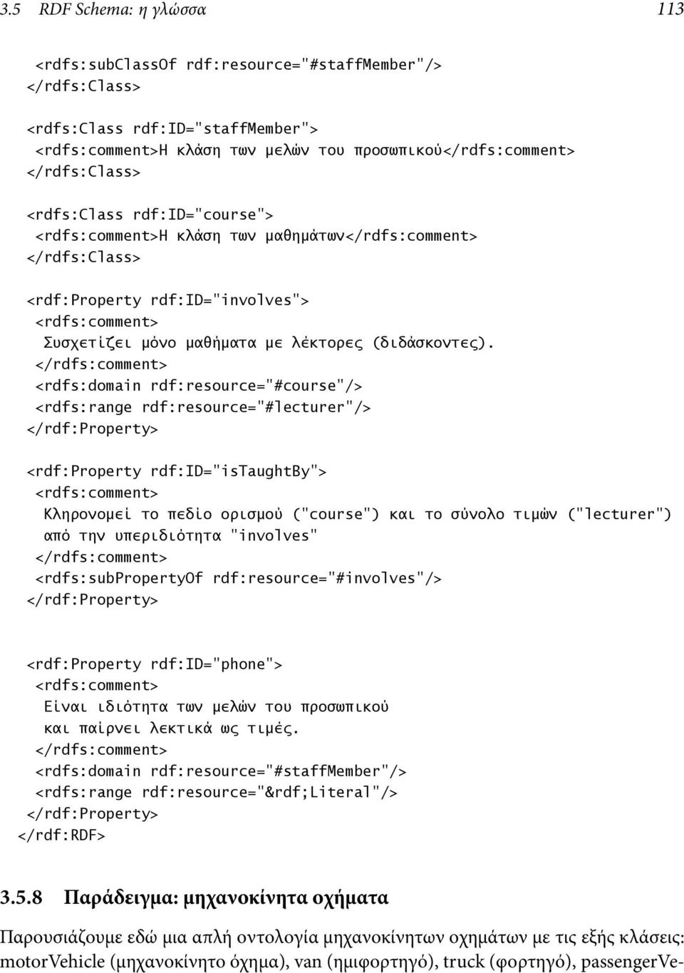 </rdfs:comment> <rdfs:domain rdf:resource="#course"/> <rdfs:range rdf:resource="#lecturer"/> </rdf:property> <rdf:property rdf:id="istaughtby"> <rdfs:comment> Κληρονομεί το πεδίο ορισμού ("course")
