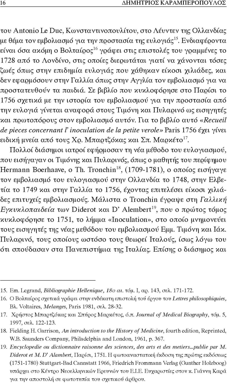 είκοσι χιλιάδες, και δεν εφαρμόσουν στην Γαλλία όπως στην Αγγλία τον εμβολιασμό για να προστατευθούν τα παιδιά.