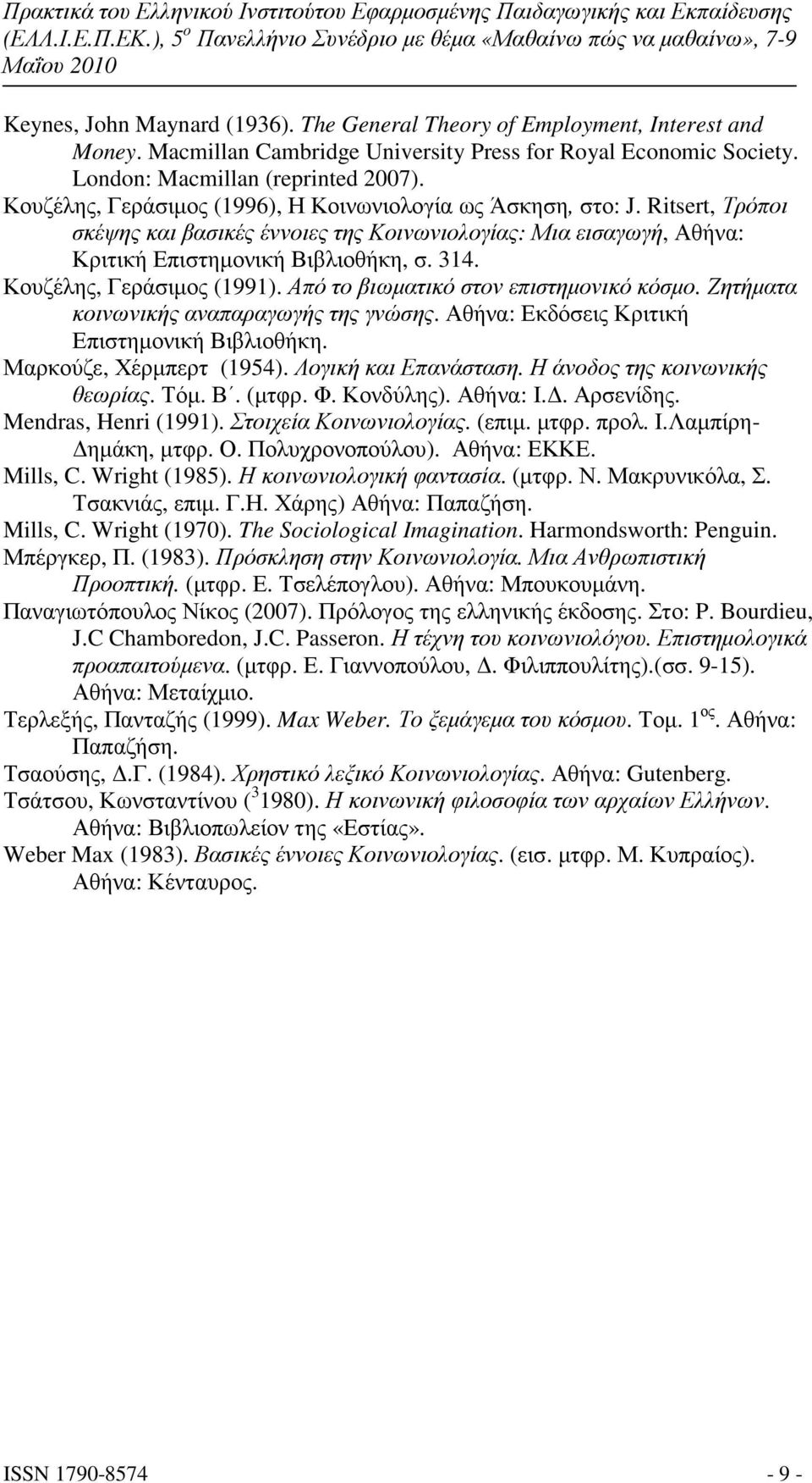 Κουζέλης, Γεράσιµος (1991). Από το βιωµατικό στον επιστηµονικό κόσµο. Ζητήµατα κοινωνικής αναπαραγωγής της γνώσης. Αθήνα: Εκδόσεις Κριτική Επιστηµονική Βιβλιοθήκη. Μαρκούζε, Χέρµπερτ (1954).