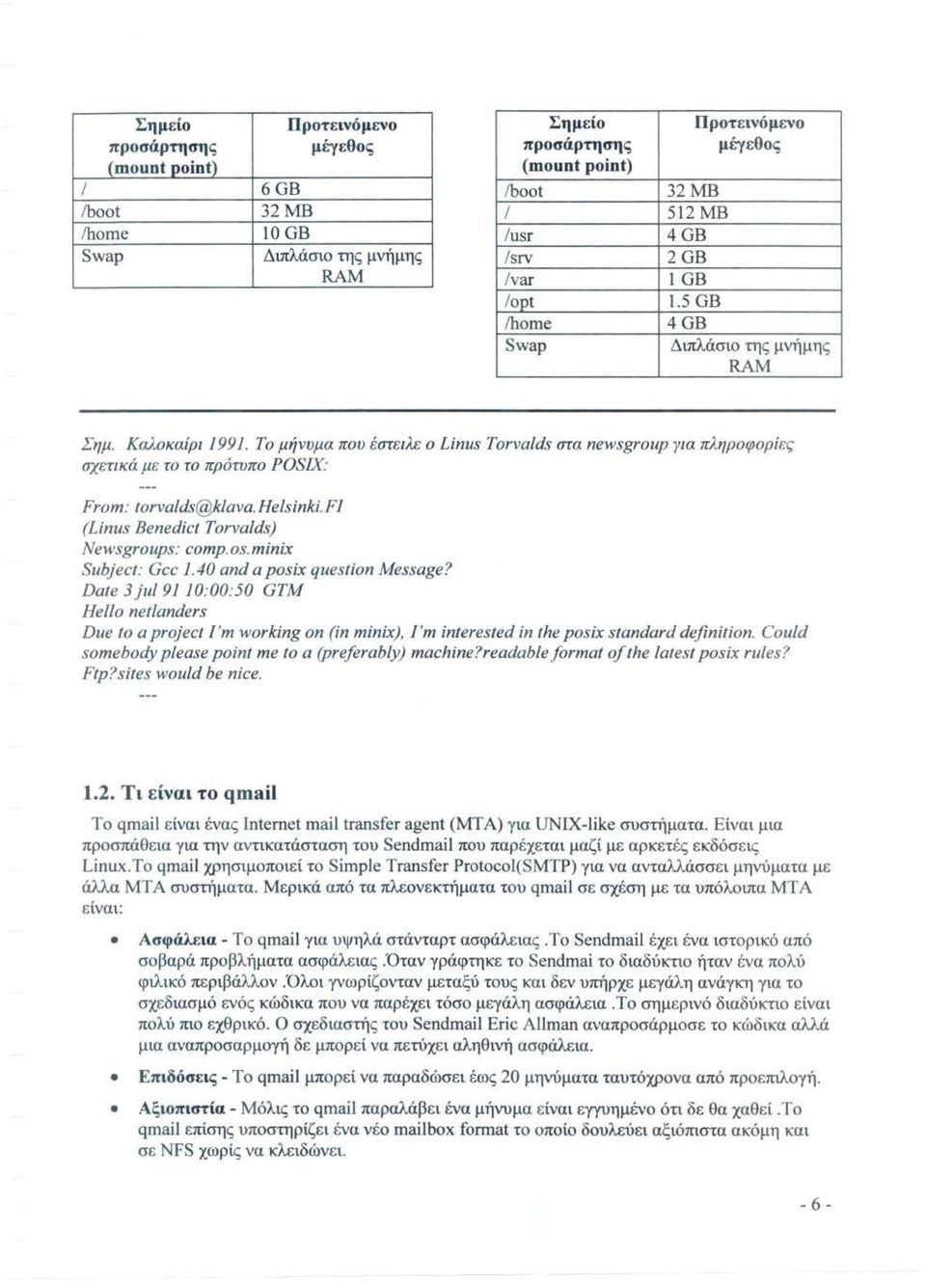 Το μήνυμα που έστειλε ο Linus Torvalds στα newsgroup για πληροφορίες σχετικά με το το πρότυπο POSIX: From: torvalds@klava.helsinki.fl (Linus Benedict Torvalds) Newsgroups: comp.os.
