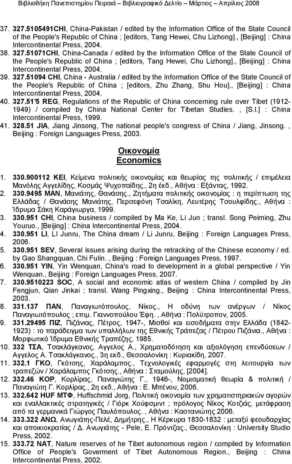 51071CHI, China-Canada / edited by the Information Office of the State Council of the People's Republic of China ; [editors, Tang Hewei, Chu Lizhong]., [Beijing] : China Intercontinental Press, 2004.