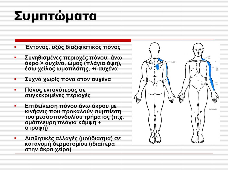 πεξηνρέ