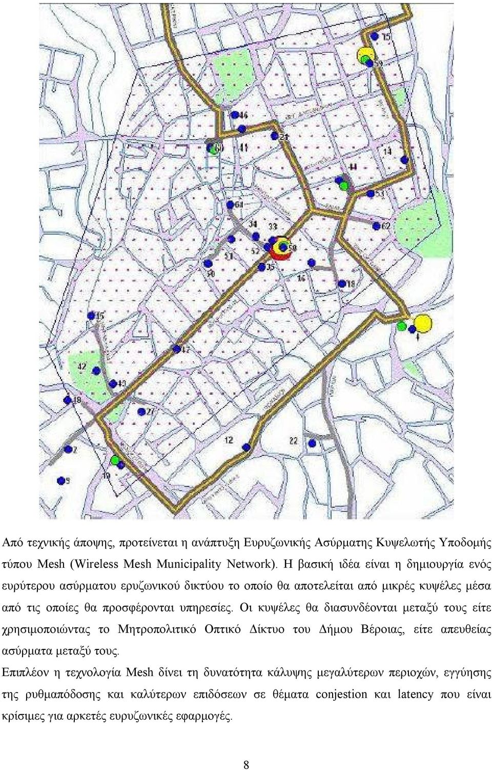 Οι κυψέλες θα διασυνδέονται μεταξύ τους είτε χρησιμοποιώντας το Μητροπολιτικό Οπτικό Δίκτυο του Δήμου Βέροιας, είτε απευθείας ασύρματα μεταξύ τους.