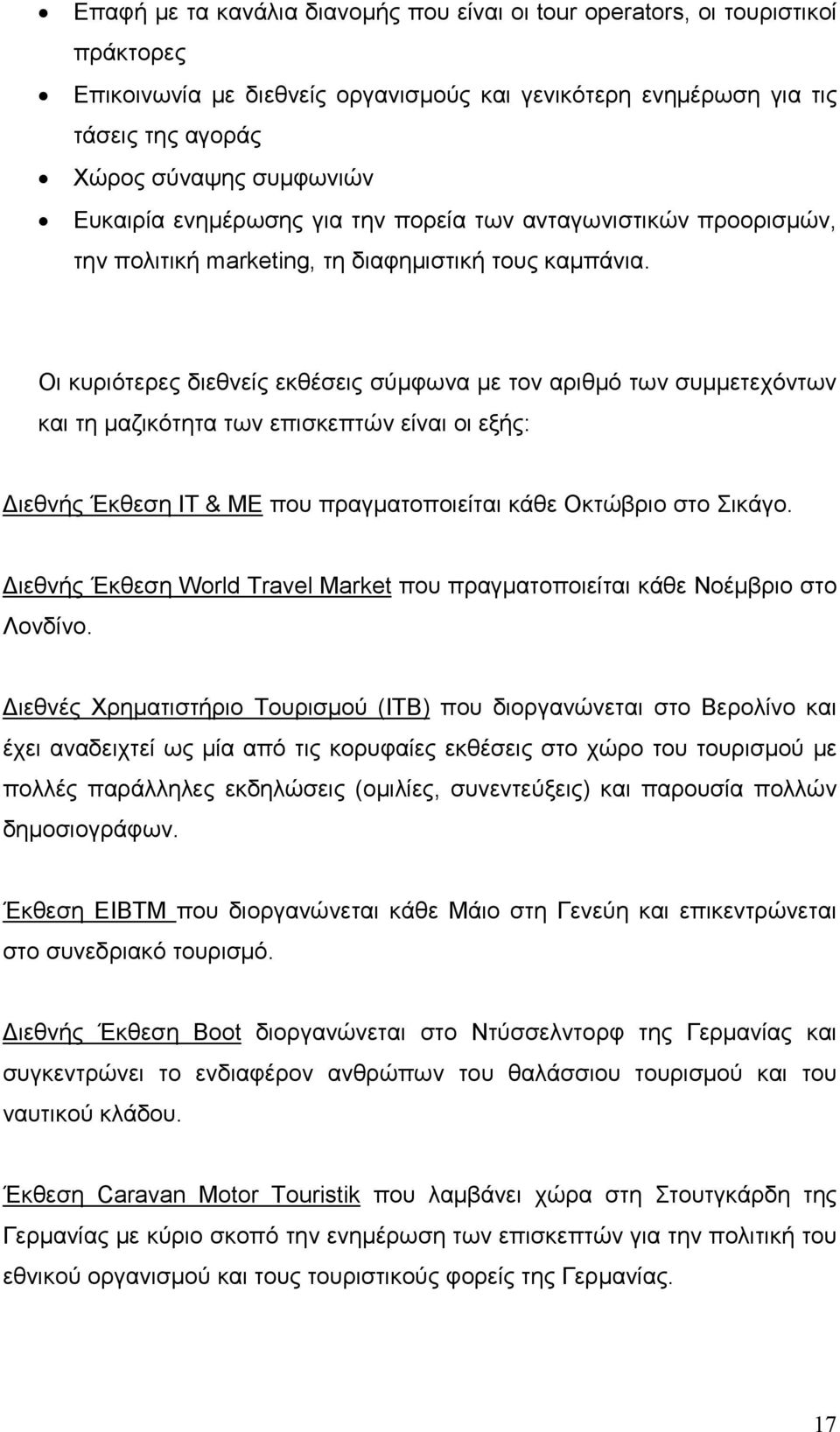 Οι κυριότερες διεθνείς εκθέσεις σύμφωνα με τον αριθμό των συμμετεχόντων και τη μαζικότητα των επισκεπτών είναι οι εξής: Διεθνής Έκθεση ΙΤ & ΜΕ που πραγματοποιείται κάθε Οκτώβριο στο Σικάγο.