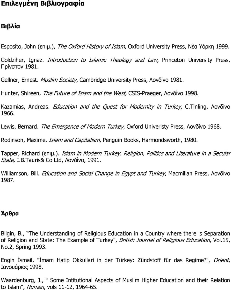 Hunter, Shireen, The Future of Islam and the West, CSIS-Praeger, Λονδίνο 1998. Kazamias, Andreas. Education and the Quest for Modernity in Turkey, C.Tinling, Λονδίνο 1966. Lewis, Bernard.